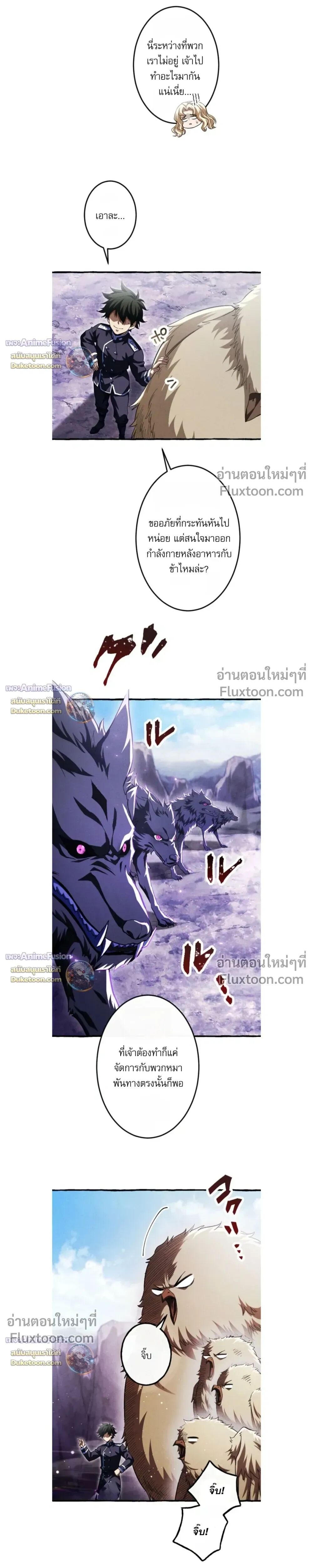 Reincarnates as His Descendant 1000 Years Later ตอนที่ 42 หน้า 9