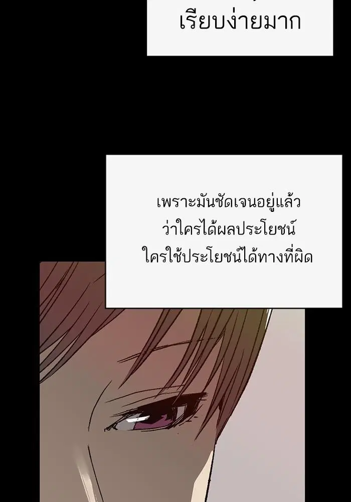 Weak Hero ตอนที่ 215 หน้า 73