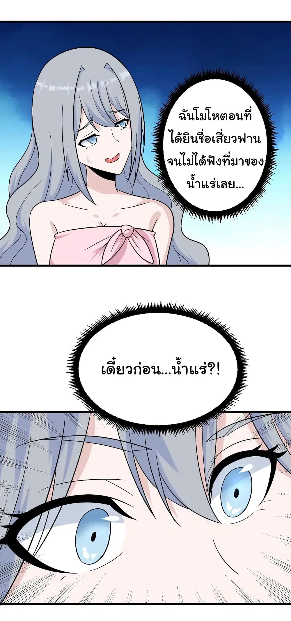 Sanjie Taobao Store ตอนที่ 210 หน้า 9