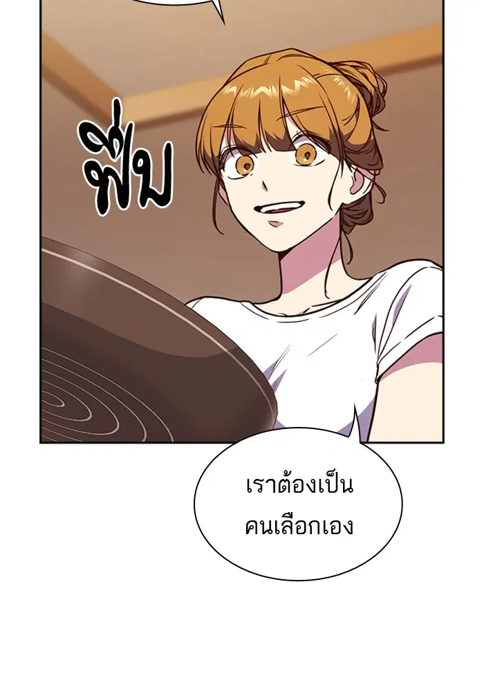 Study Group ตอนที่ 67 หน้า 85