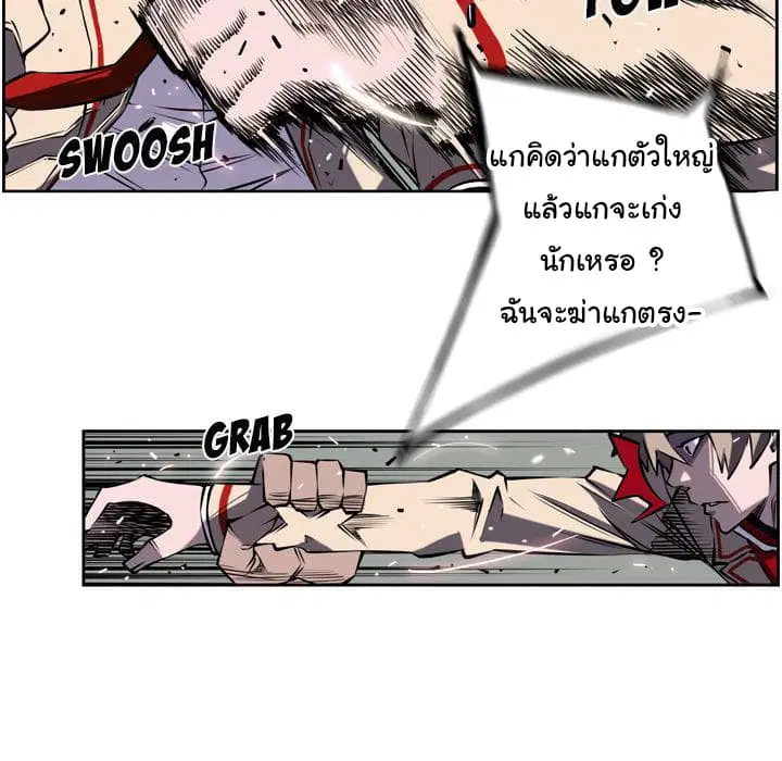 SuperNova ตอนที่ 4 หน้า 17