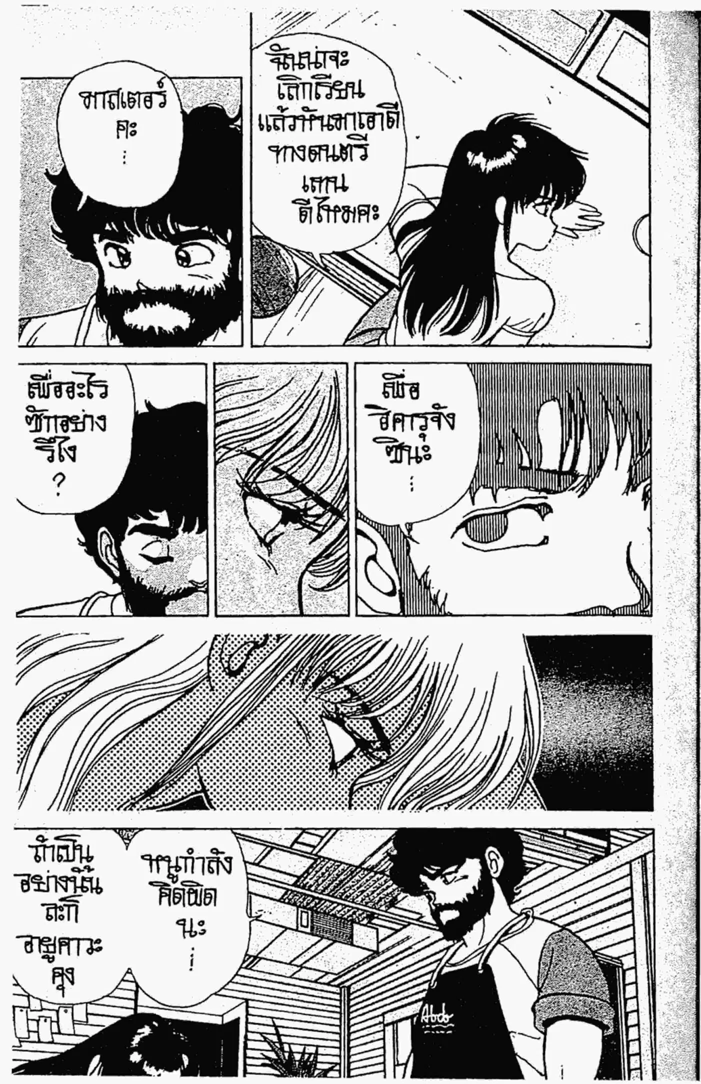 Kimagure Orange☆Road ตอนที่ 155 หน้า 42