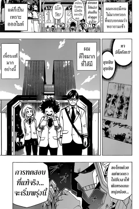 Boku no Hero Academia ตอนที่ 7 หน้า 13