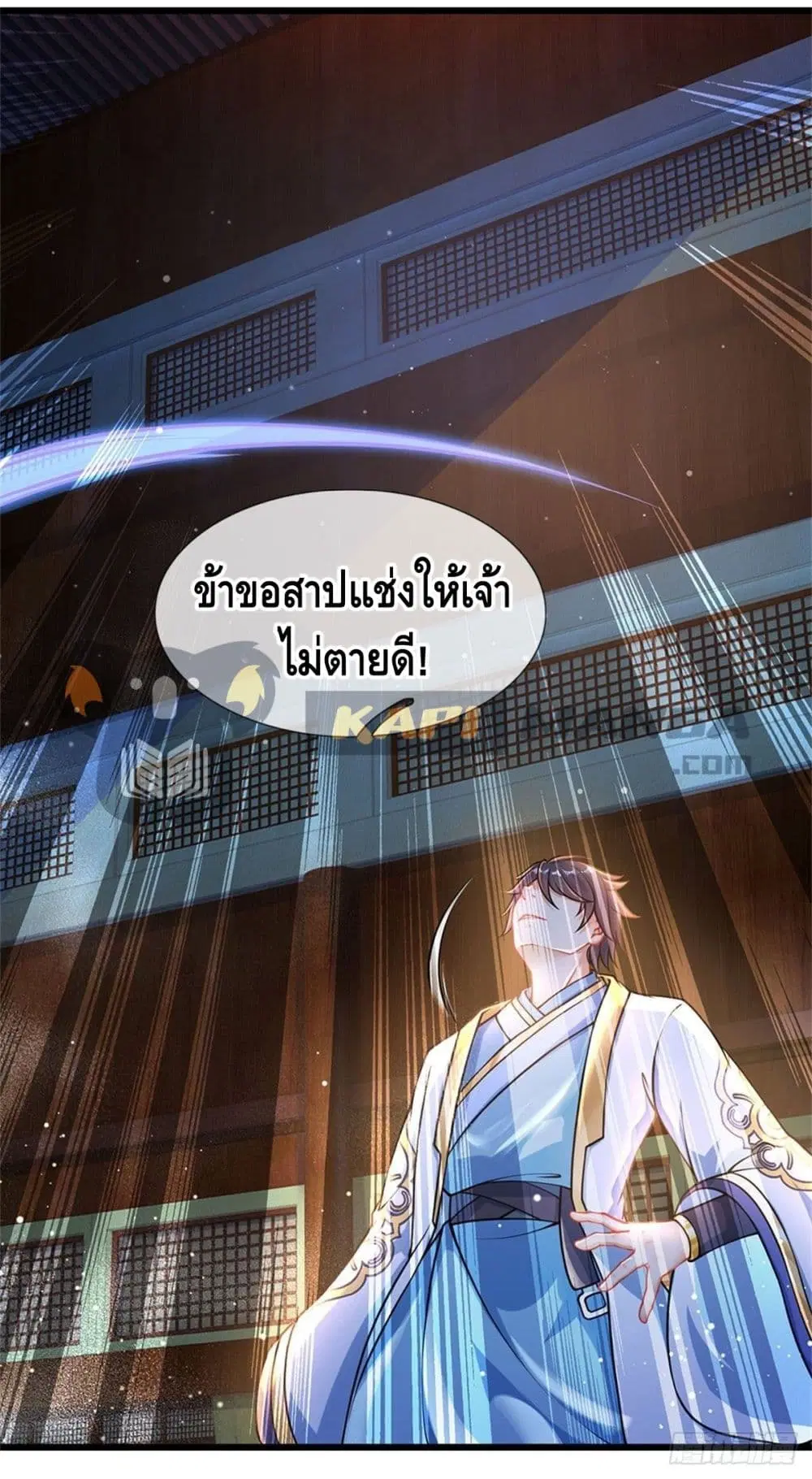 Opening to Supreme Dantian ตอนที่ 36 หน้า 29