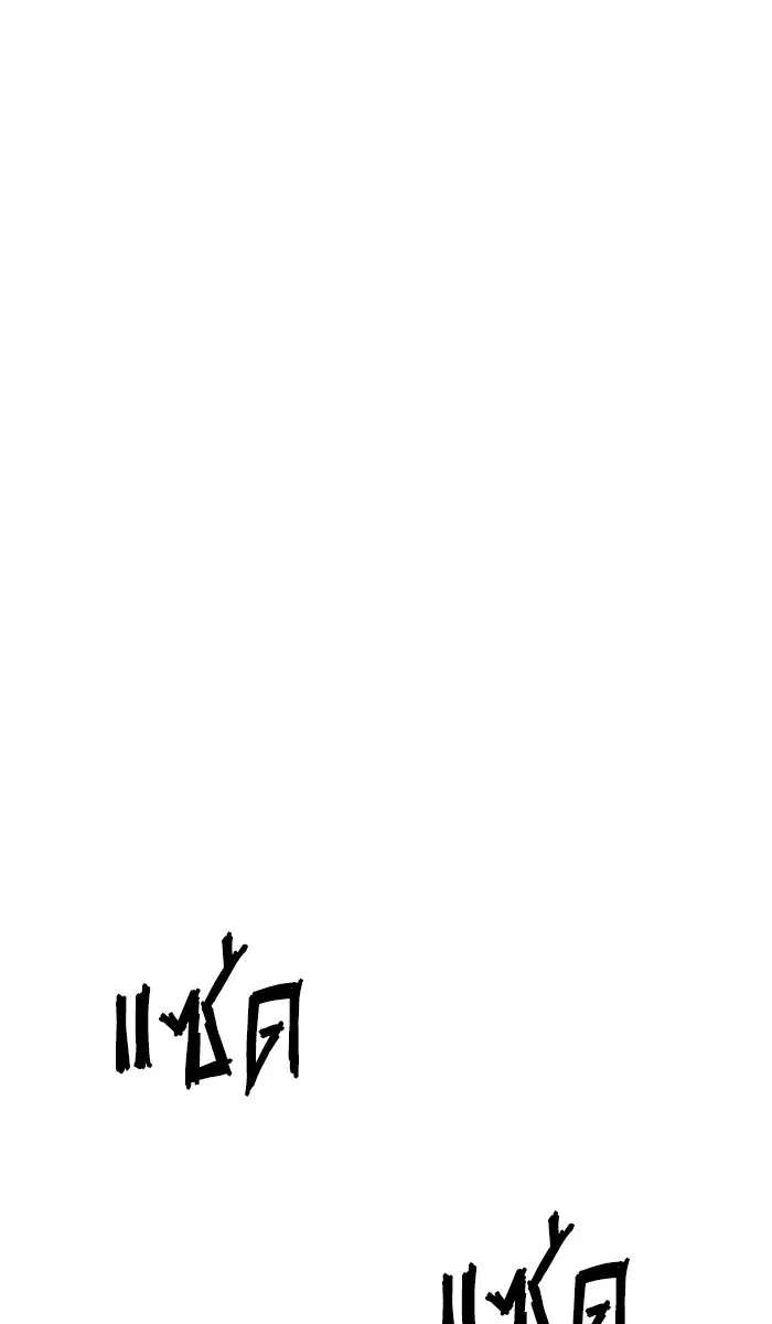 Weak Hero ตอนที่ 12 หน้า 55