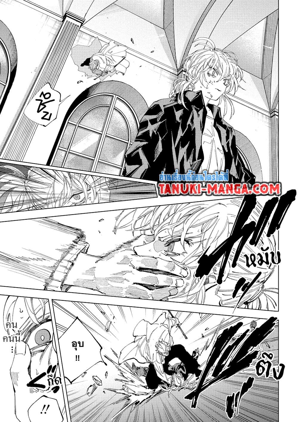 Sakamoto Days ตอนที่ 244 หน้า 4