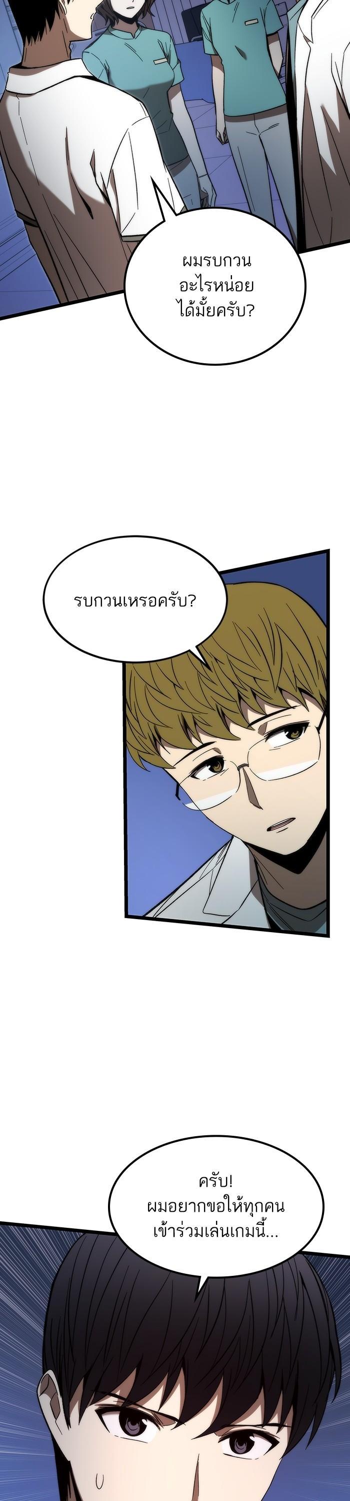 Ultra Alter แอ็กรองสตรองโคตร ตอนที่ 76 หน้า 9