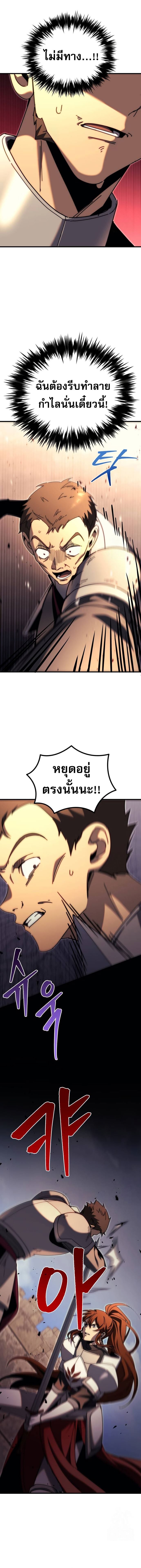 Regressor of the Fallen Family เพลิงสงครามหวนจุติ ตอนที่ 63 หน้า 25