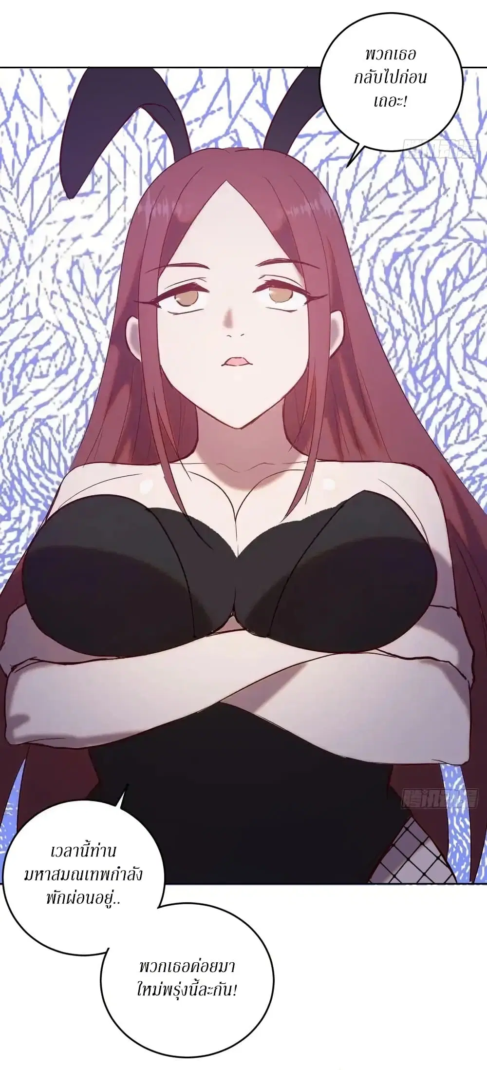 King Star Emperor ตอนที่ 139 หน้า 11