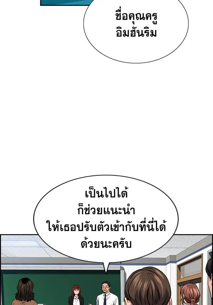True Education ตอนที่ 16 หน้า 52