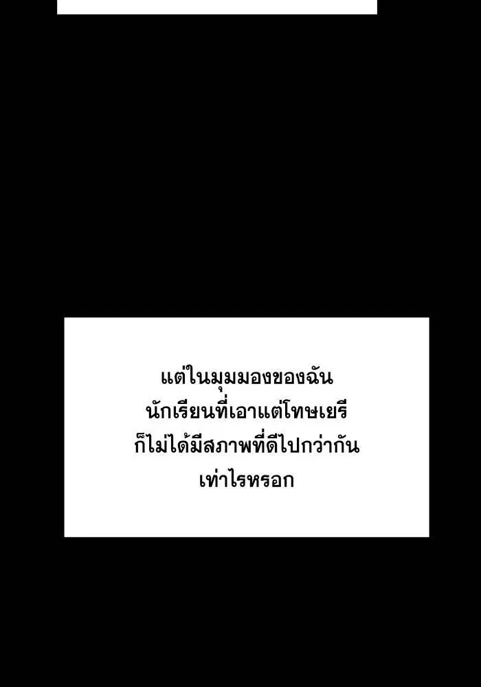 True Education ตอนที่ 19 หน้า 39