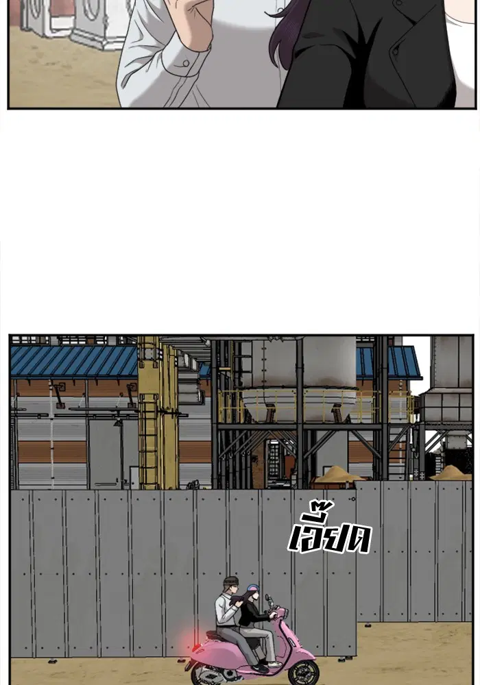 Bad Guy ตอนที่ 32 หน้า 55