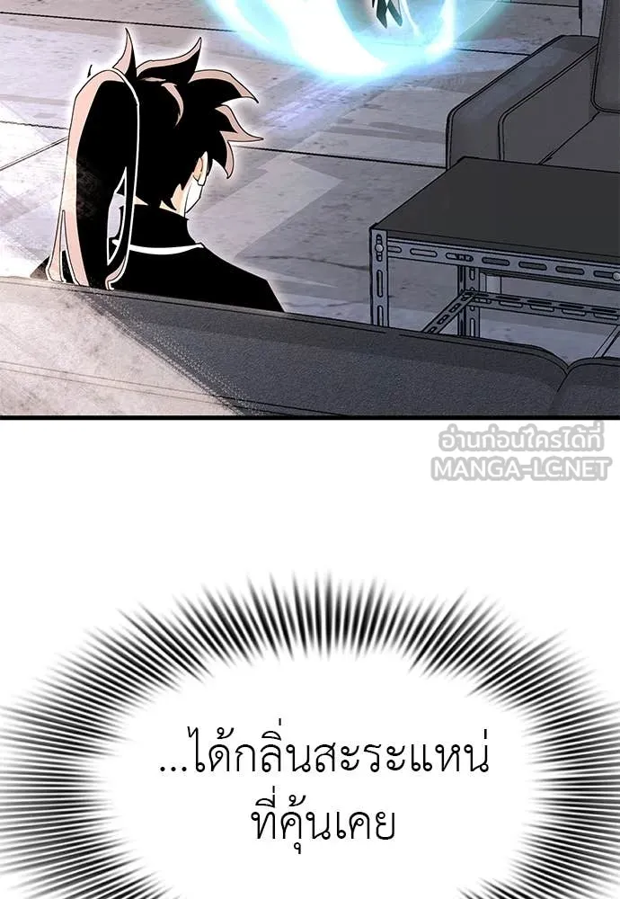 Reincarnation Path of The Underworld King ยอมรา ผู้พิพากษาจากนรก ตอนที่ 103 หน้า 108