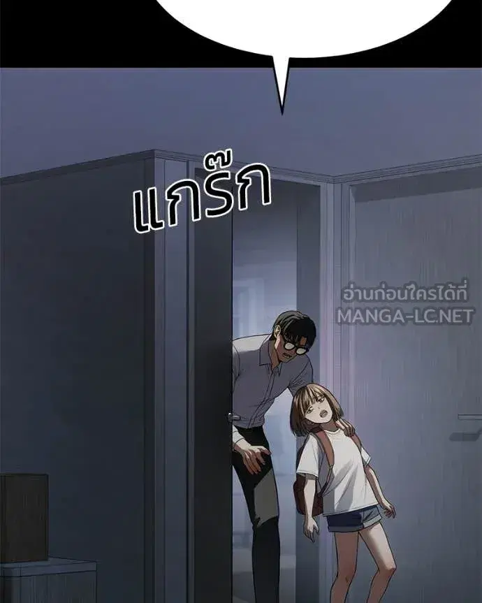 Baek XX ตอนที่ 146 หน้า 97