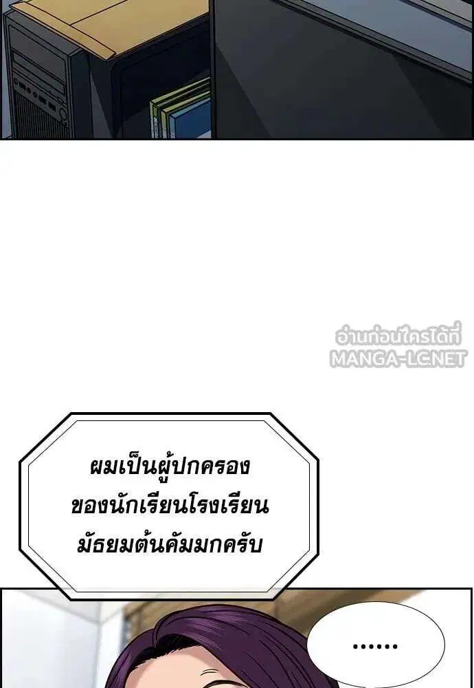 True Education ตอนที่ 224 หน้า 63