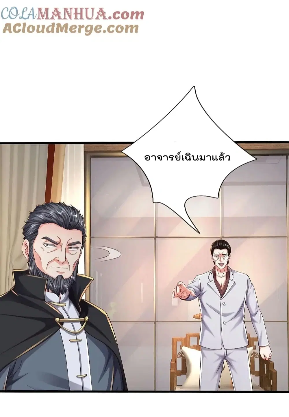 I’m the Great Immortal ตอนที่ 574 หน้า 18