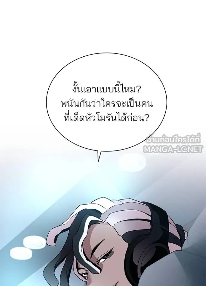 Villain to Kill ตอนที่ 171 หน้า 54