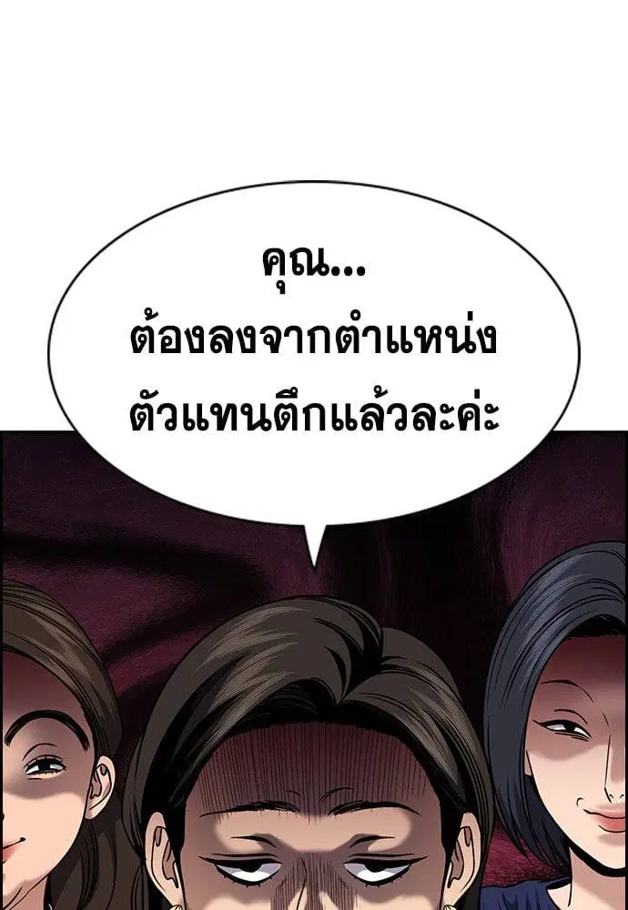 True Education ตอนที่ 162 หน้า 72