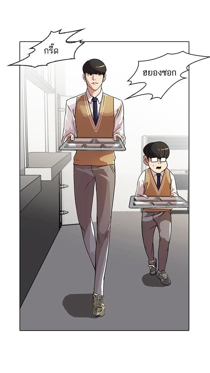 Lookism ตอนที่ 22 หน้า 2