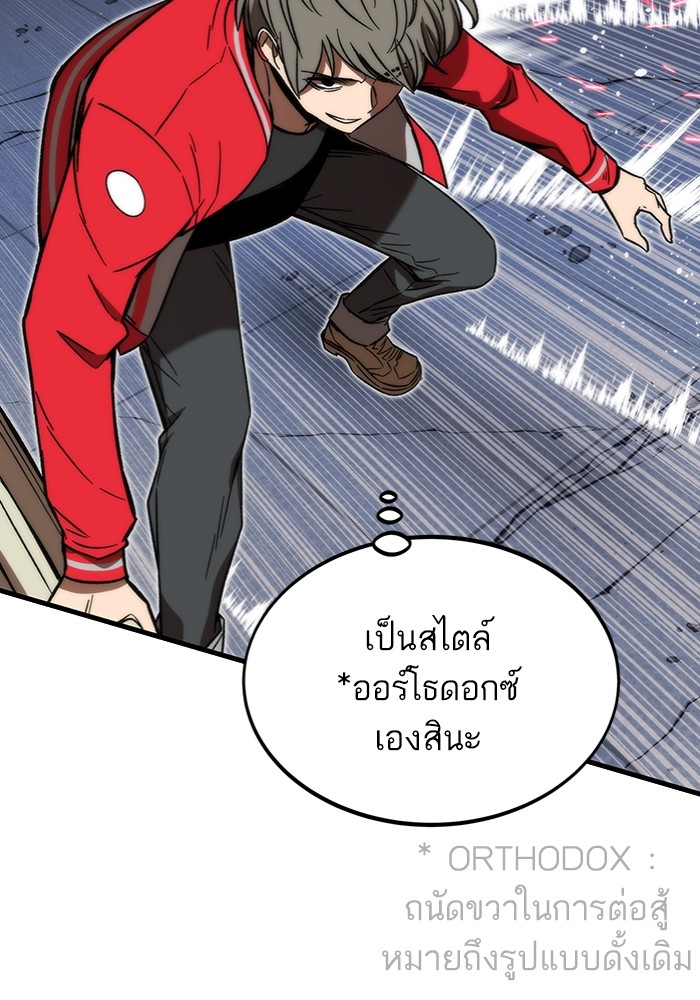 Ultra Alter แอ็กรองสตรองโคตร ตอนที่ 95 หน้า 107