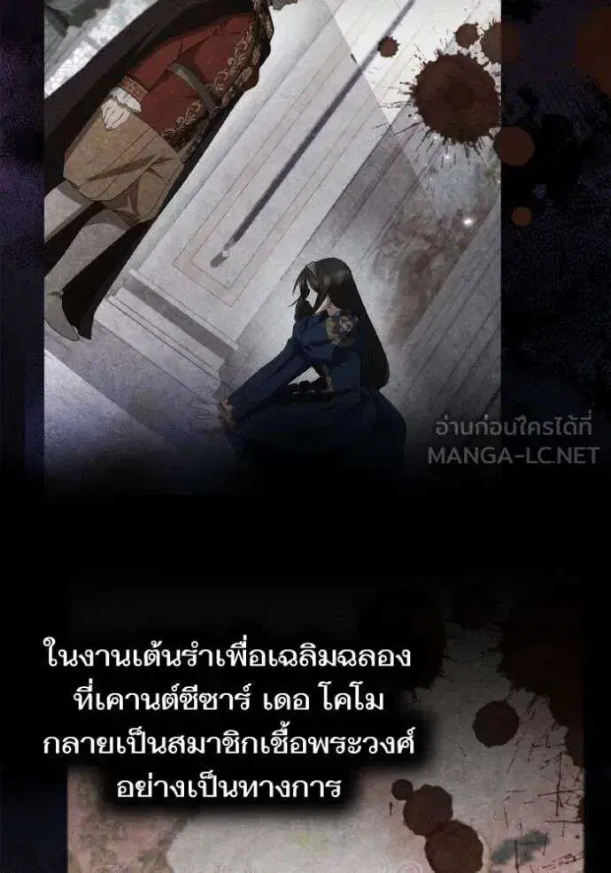 Sister I Am the Queen in This Life ตอนที่ 160 หน้า 113
