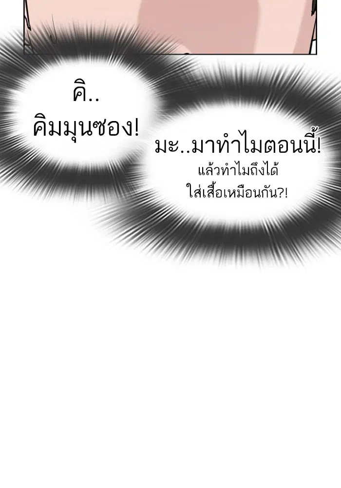 How to Fight ตอนที่ 7 หน้า 144
