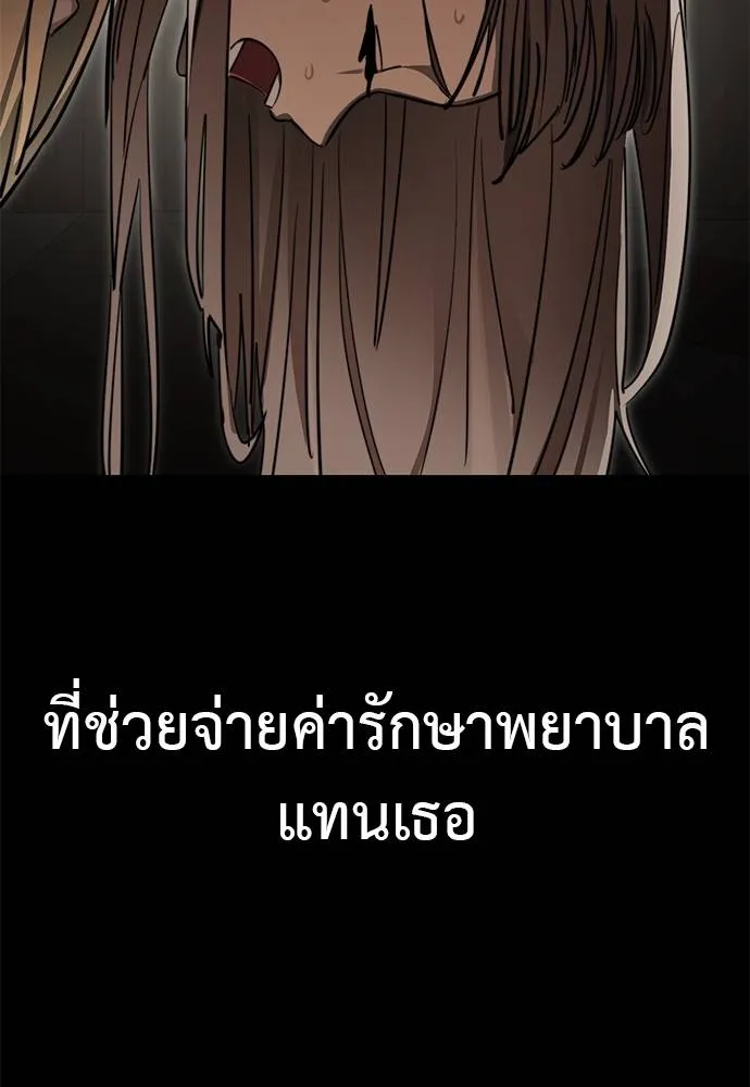 Reincarnation Path of The Underworld King ยอมรา ผู้พิพากษาจากนรก ตอนที่ 67 หน้า 40