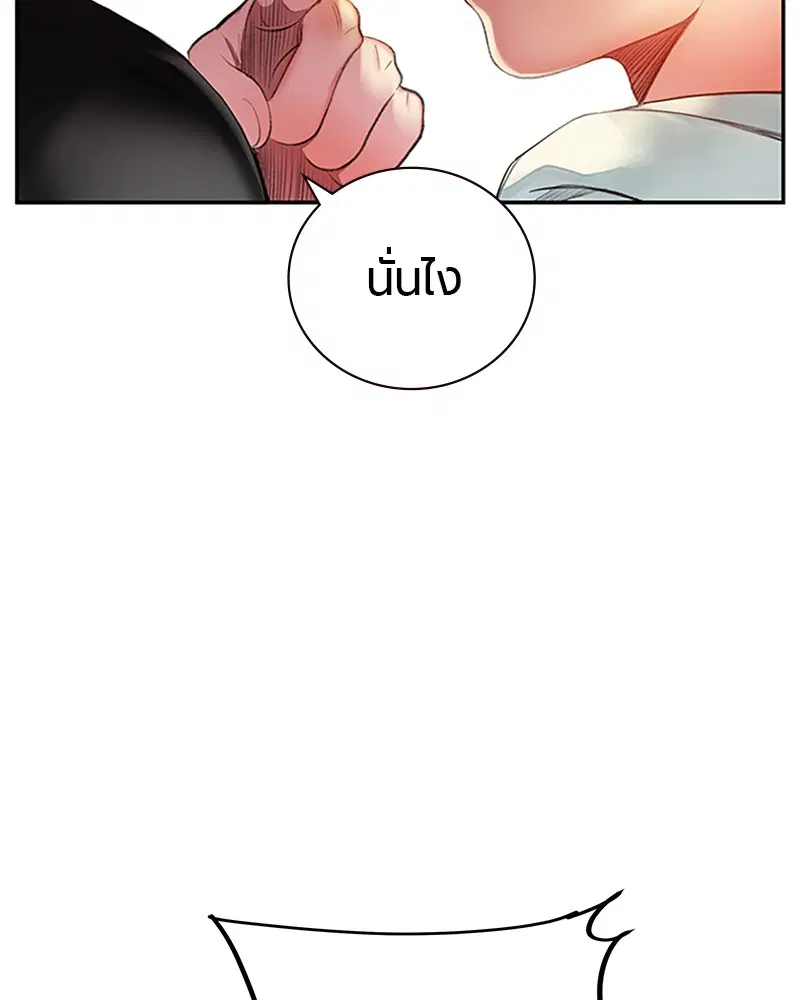 Jungle Juice ตอนที่ 1 หน้า 39