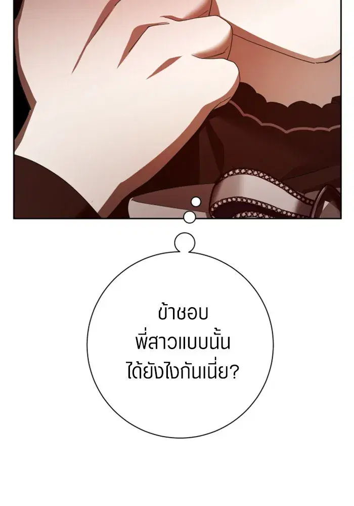 Your Throne ตอนที่ 132 หน้า 13