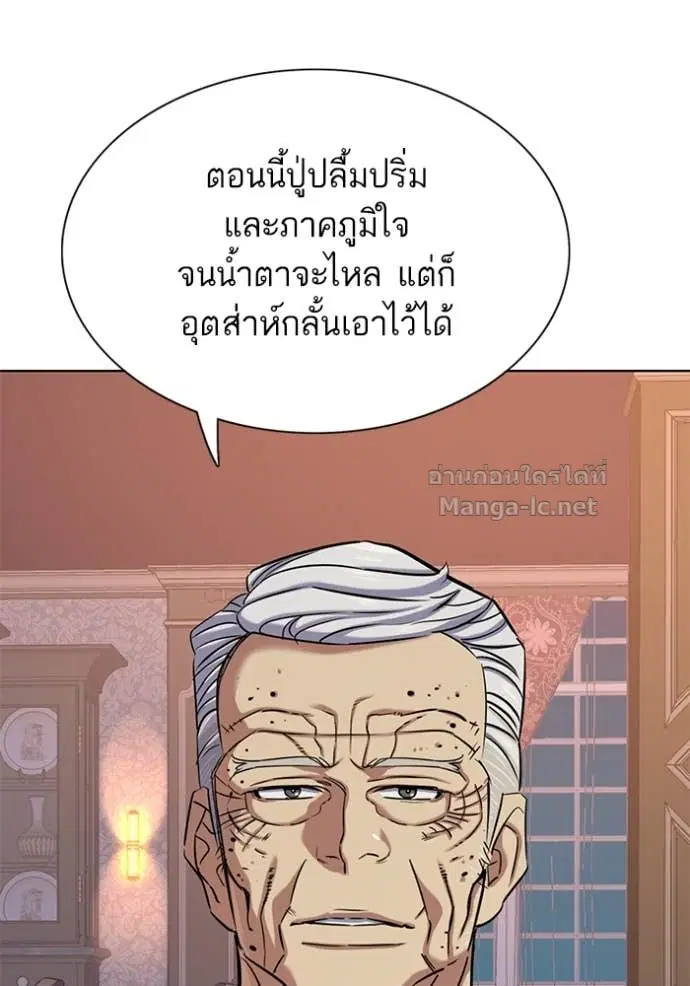 Reborn Rich ตอนที่ 113 หน้า 9