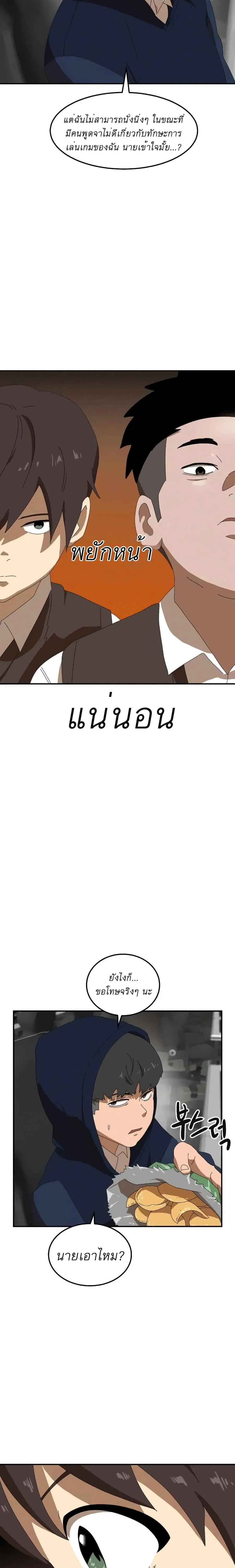 Double Click ตอนที่ 15 หน้า 7