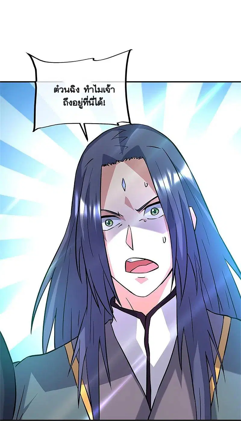 Peerless Battle Spirit ตอนที่ 357 หน้า 15