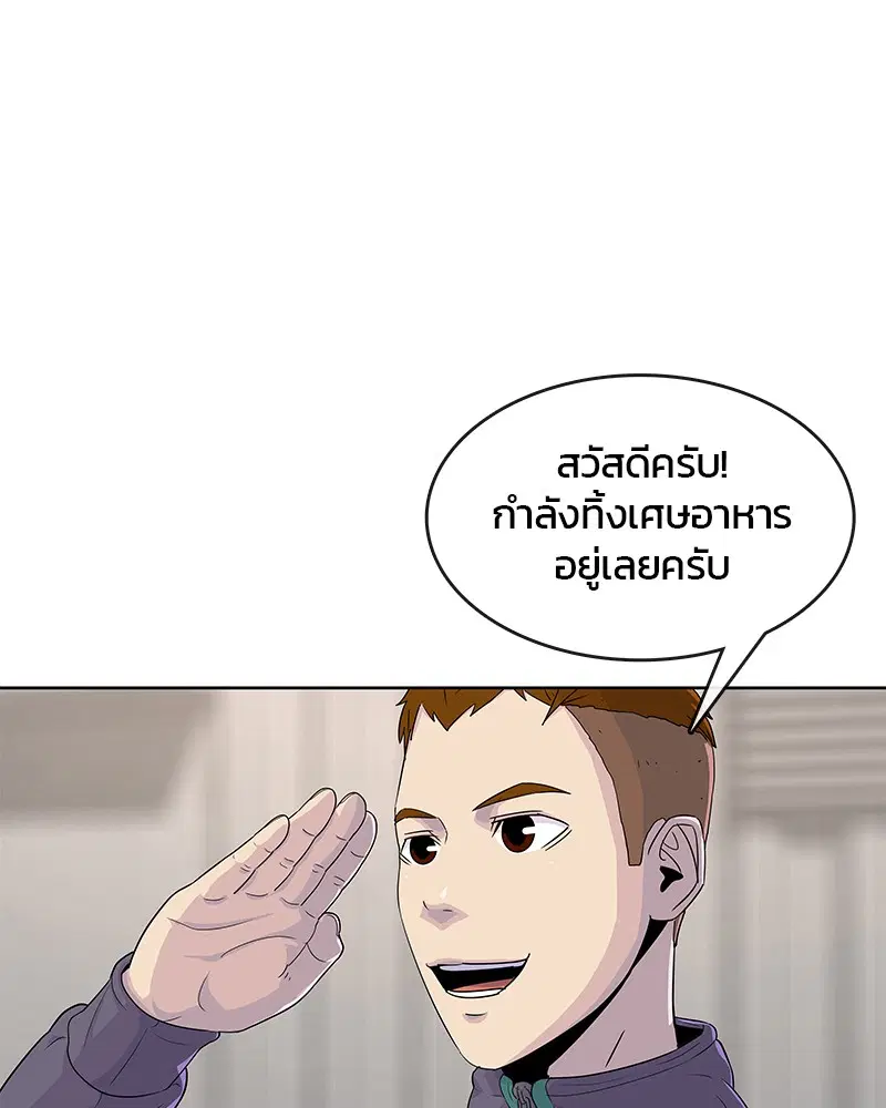 Kitchen Soldier ตอนที่ 108 หน้า 29