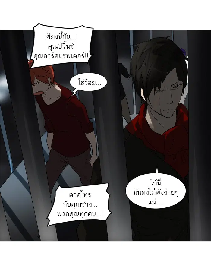 Tower of God ตอนที่ 245 หน้า 38