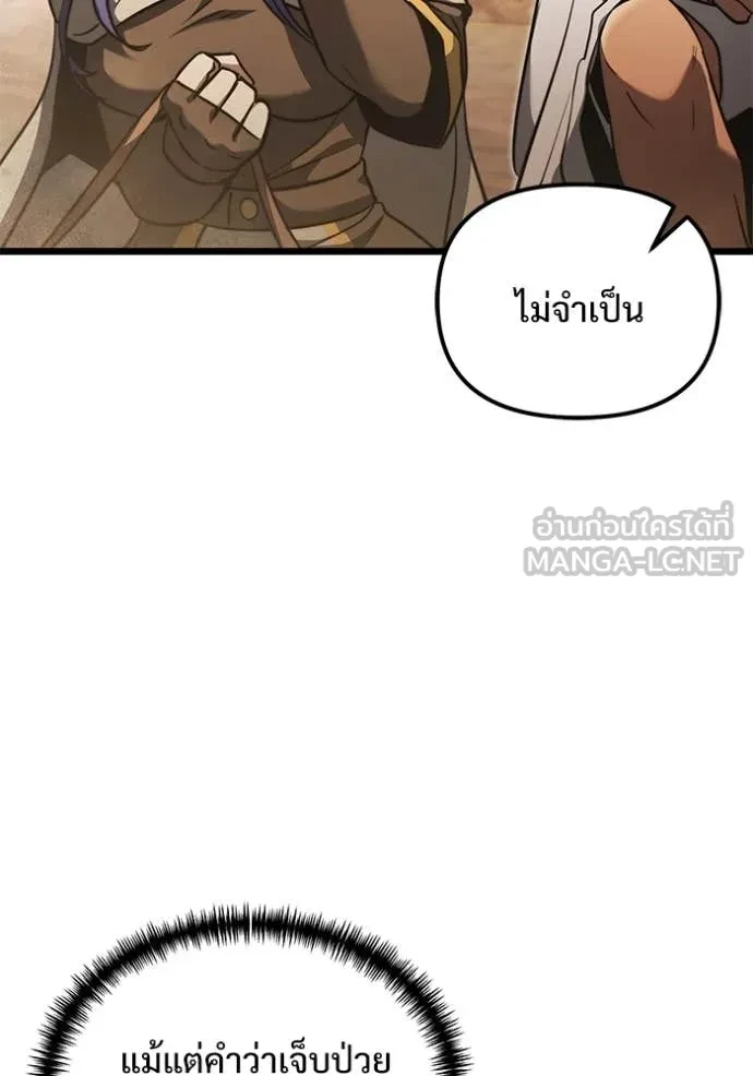 Terminally-Ill Genius Dark Knight อัศวินดำล่าท้าเวลา ตอนที่ 105 หน้า 133