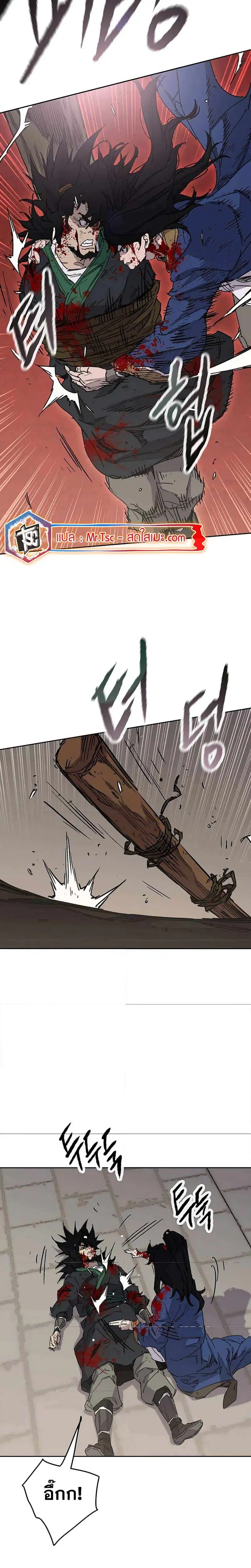 The Undefeatable Swordsman ตอนที่ 206 หน้า 5