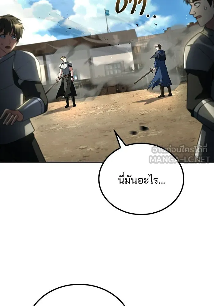 A Wizard’s Restaurant ตอนที่ 123 หน้า 90