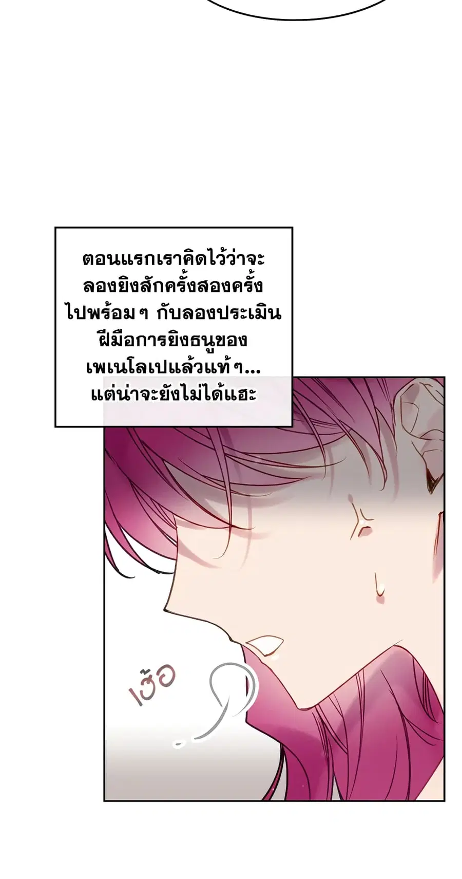 Death Is The Only Ending For The Villainess ตอนที่ 52 หน้า 12