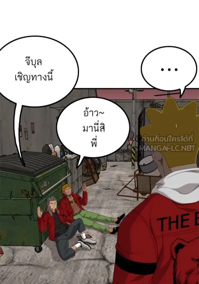 Bad Guy ตอนที่ 237 หน้า 84
