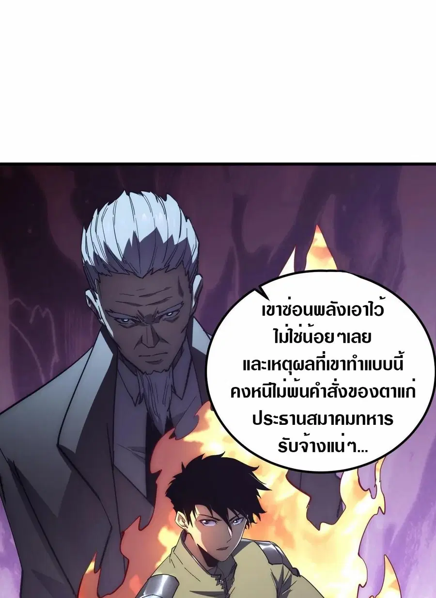 Rise From The Rubble ตอนที่ 199 หน้า 29