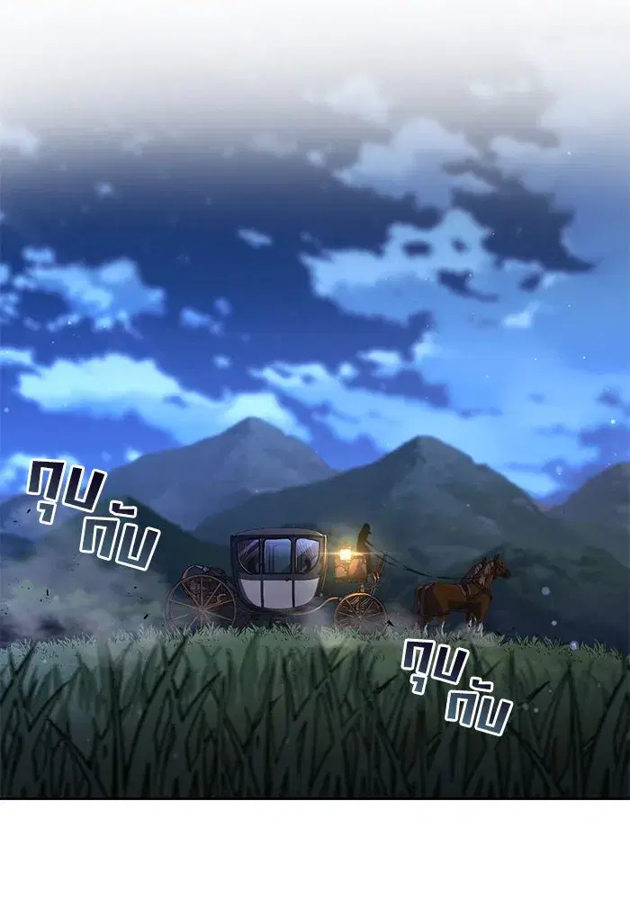 The Lazy Lord Masters the Sword ตอนที่ 87 หน้า 119