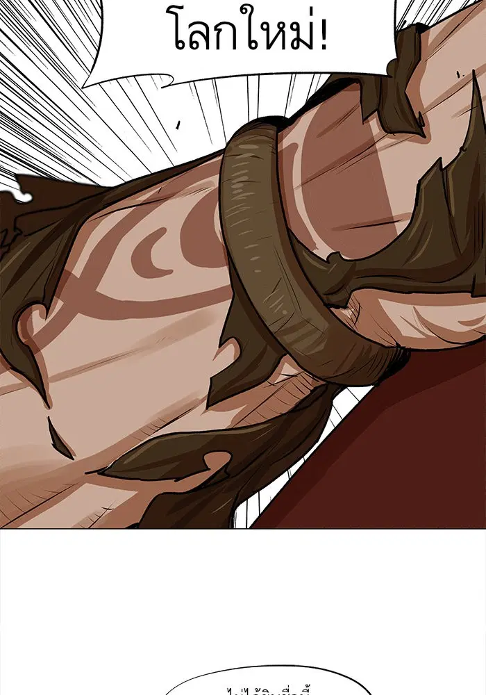 Escort Warrior ตอนที่ 22 หน้า 41
