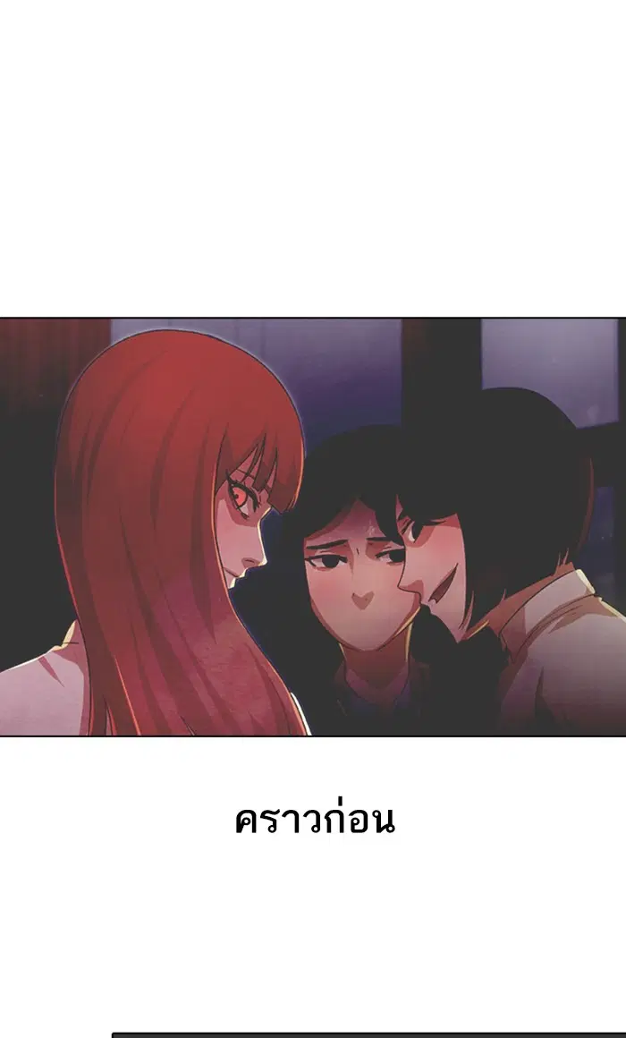 Random Chat ตอนที่ 146 หน้า 121