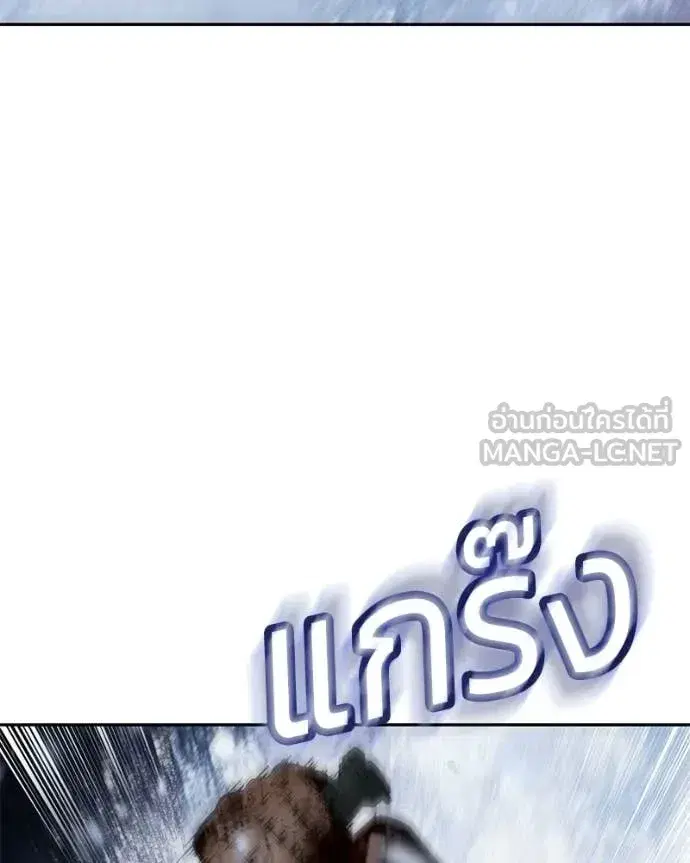 Baek XX ตอนที่ 143 หน้า 231
