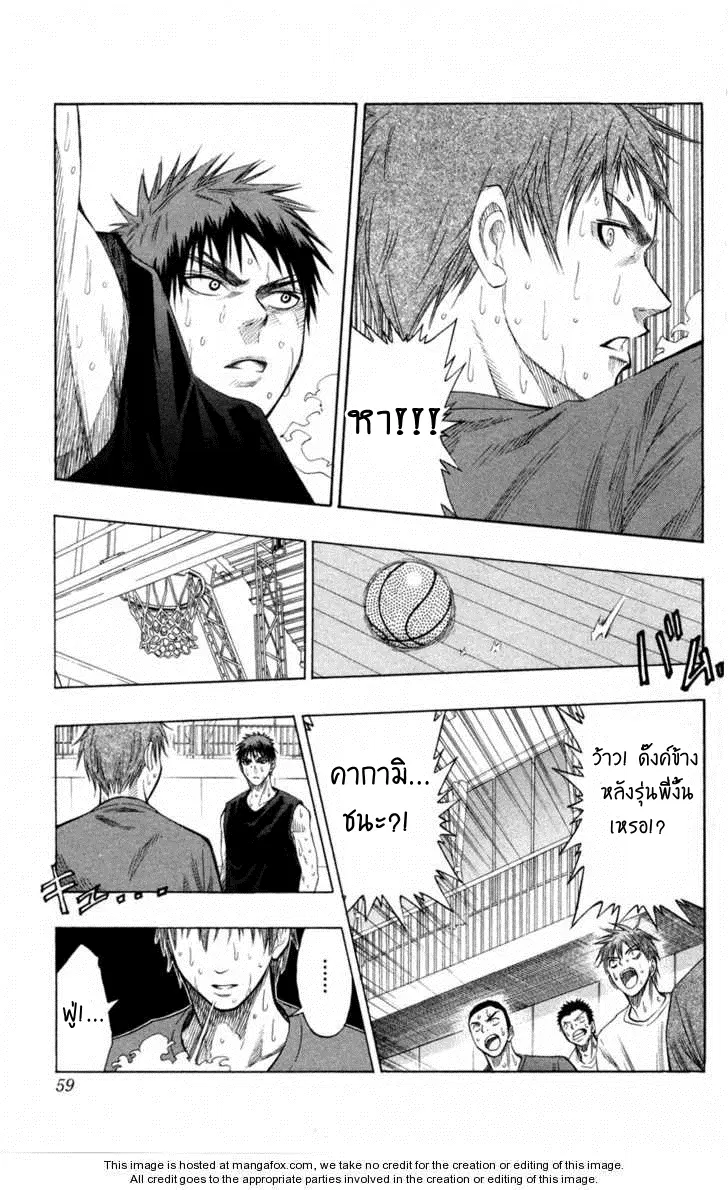 Kuroko no Basuke ตอนที่ 55 หน้า 11