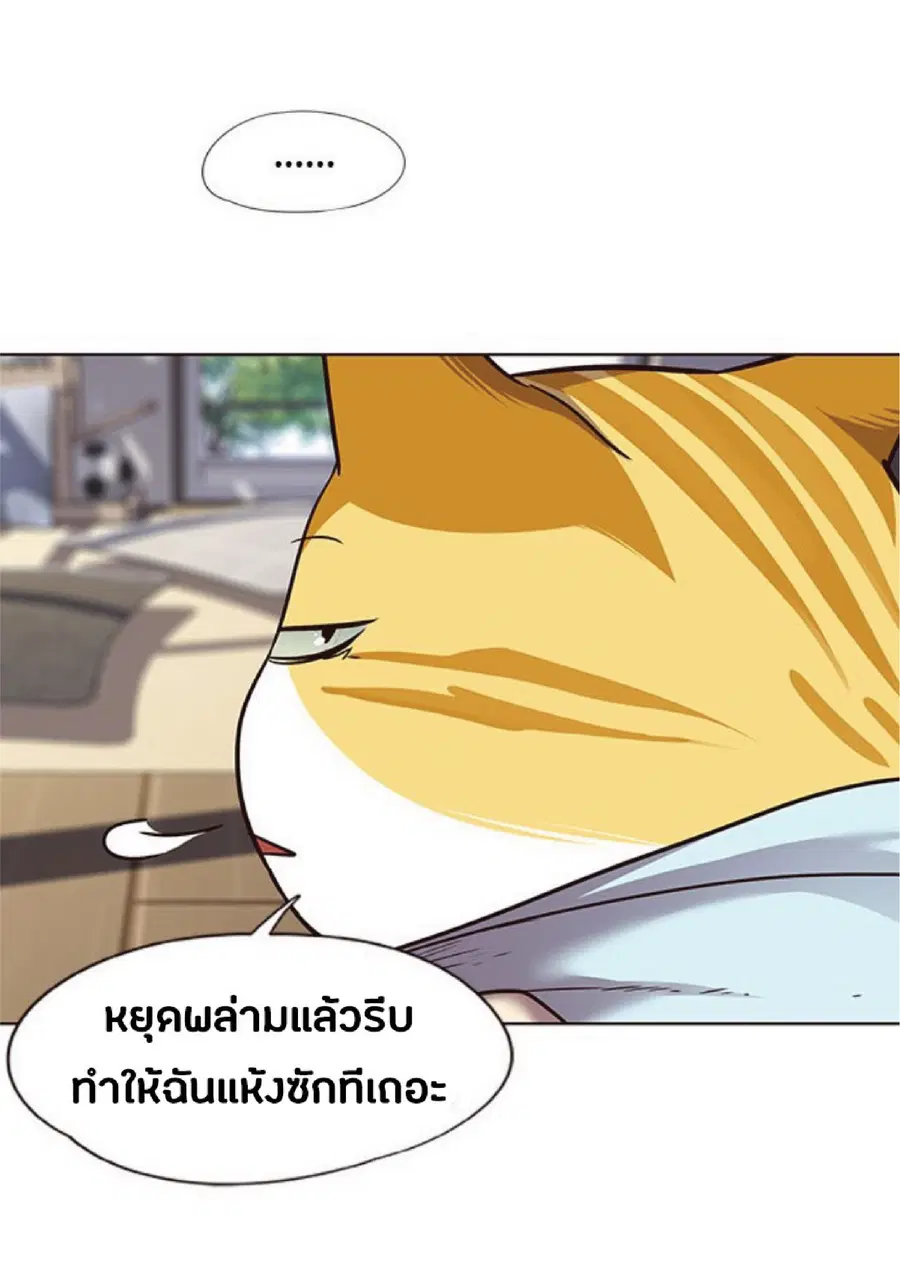 Eleceed ตอนที่ 47 หน้า 47