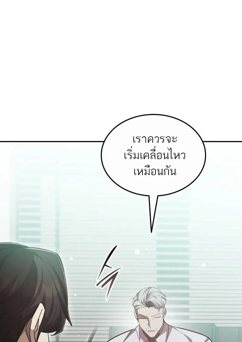 Subscribed To The Transcendental Channels แค่กดสับตะไคร้ ก็ได้พลังมาเฉยเลย ตอนที่ 82 หน้า 125