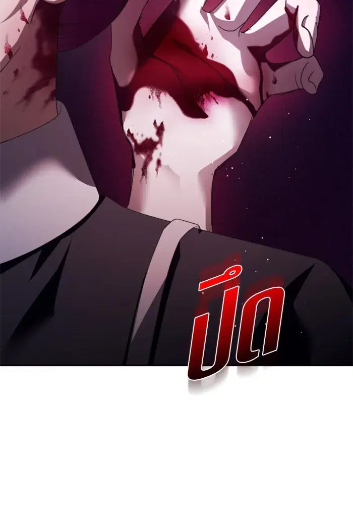 Your Throne ตอนที่ 111 หน้า 35