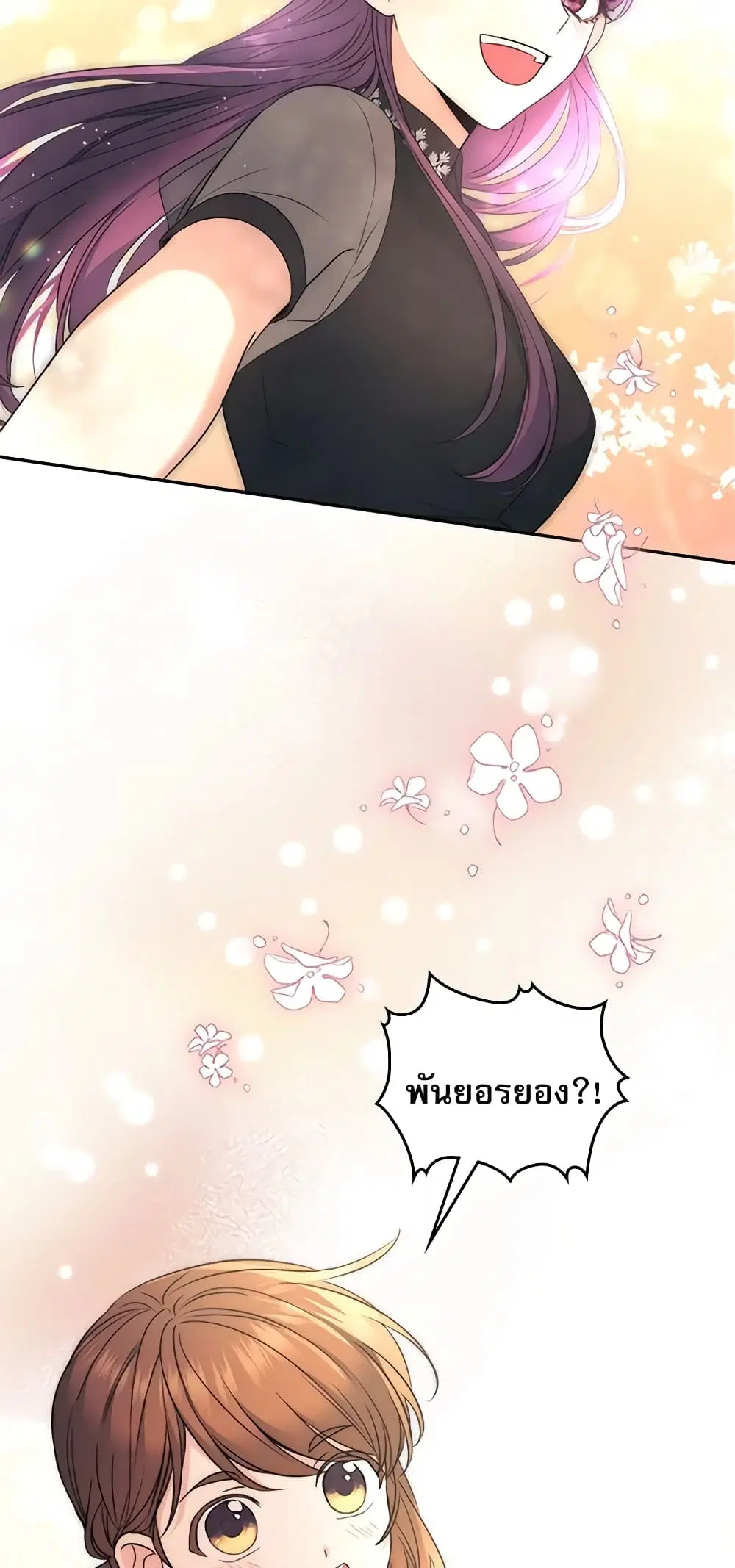 My Life as an Internet Novel ตอนที่ 132 หน้า 24