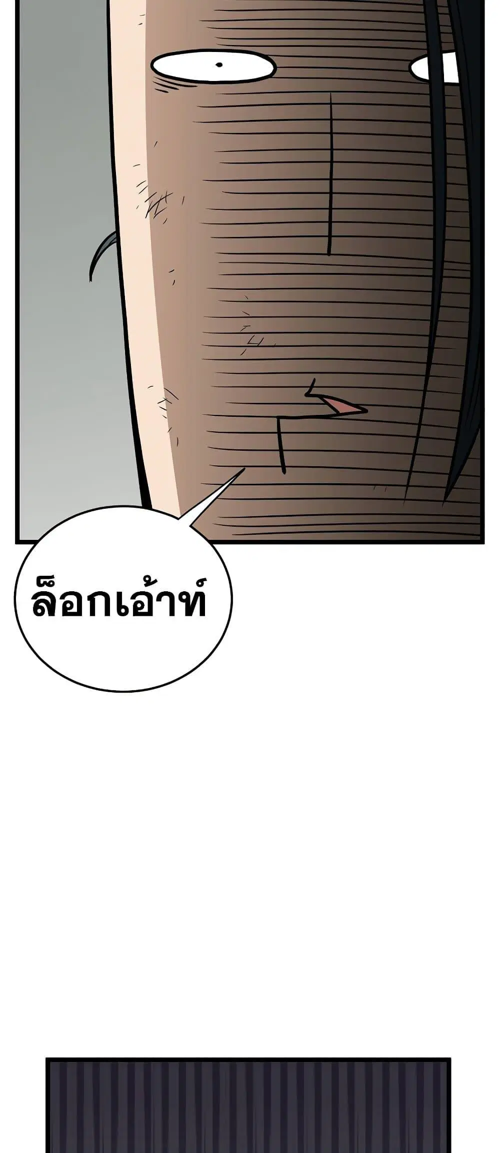 Murim Login ตอนที่ 153 หน้า 72